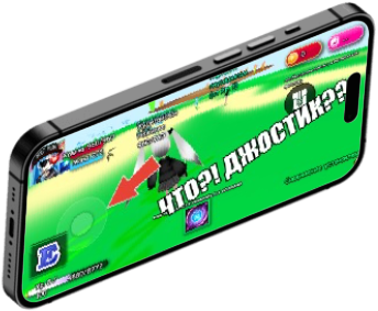 Мобильное управление